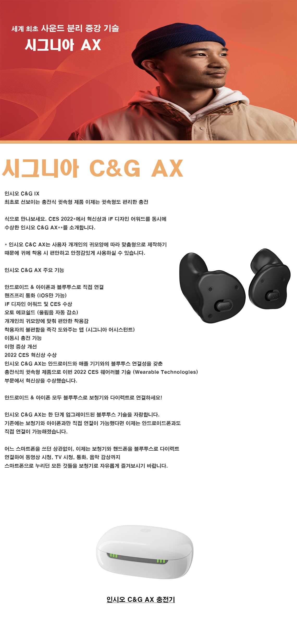 인시오 C&G AX 복사.jpg